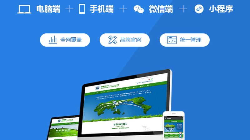 小型企业手机网站建设哪家好