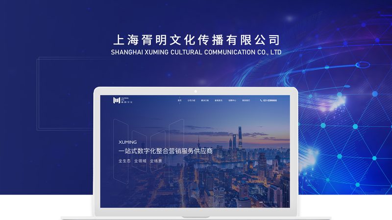 网站改版时间表和费用预算