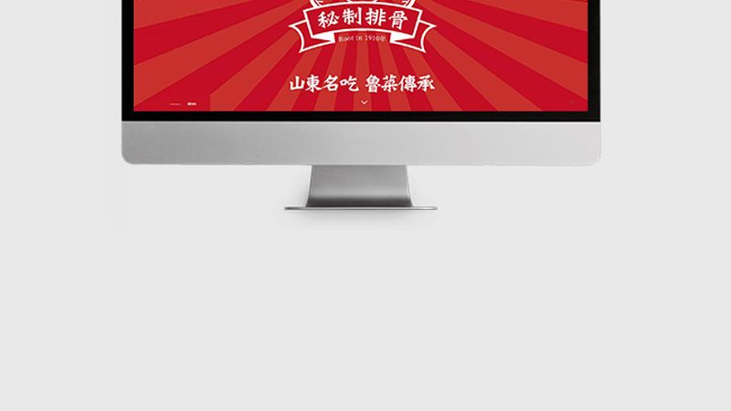 网站托管定制开发方案