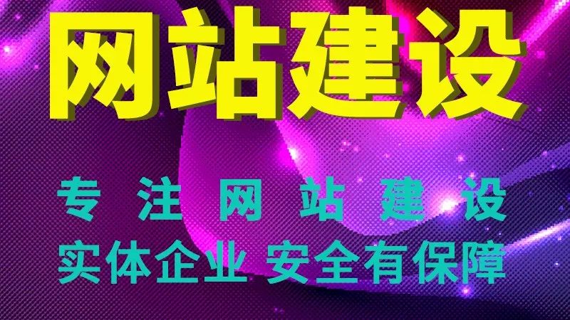 响应式网站建设：收费标准背后的考量因素