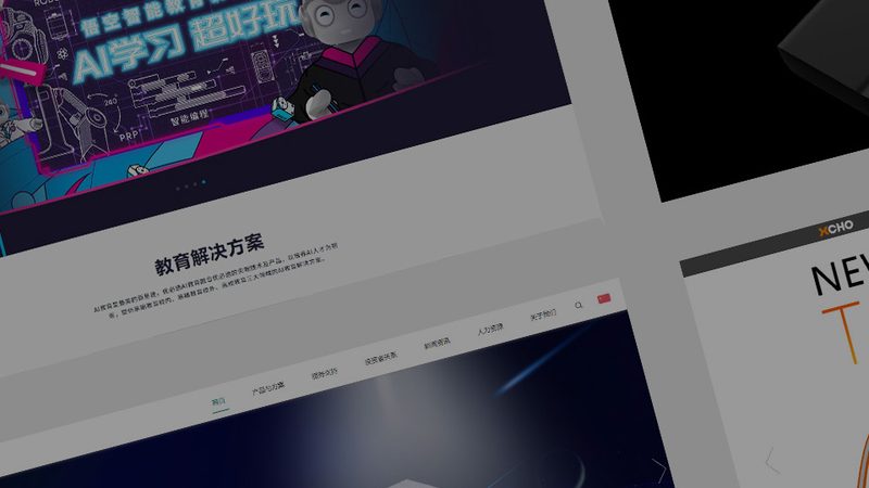 多子公司网站建设，如何选择合适的系统？**